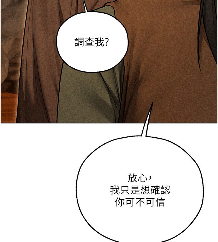 异界猎妻人第113話-初次開發師父淨土