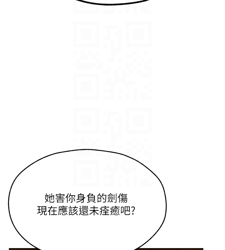 异界猎妻人第113話-初次開發師父淨土
