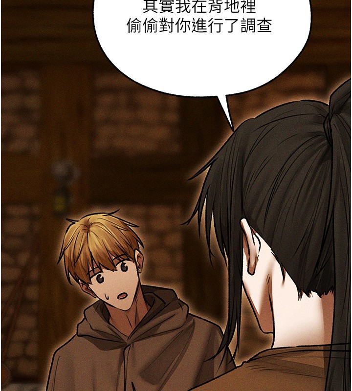 异界猎妻人第113話-初次開發師父淨土