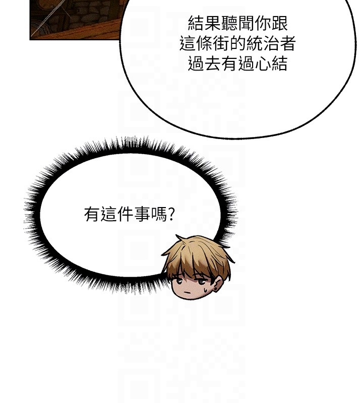 异界猎妻人第113話-初次開發師父淨土