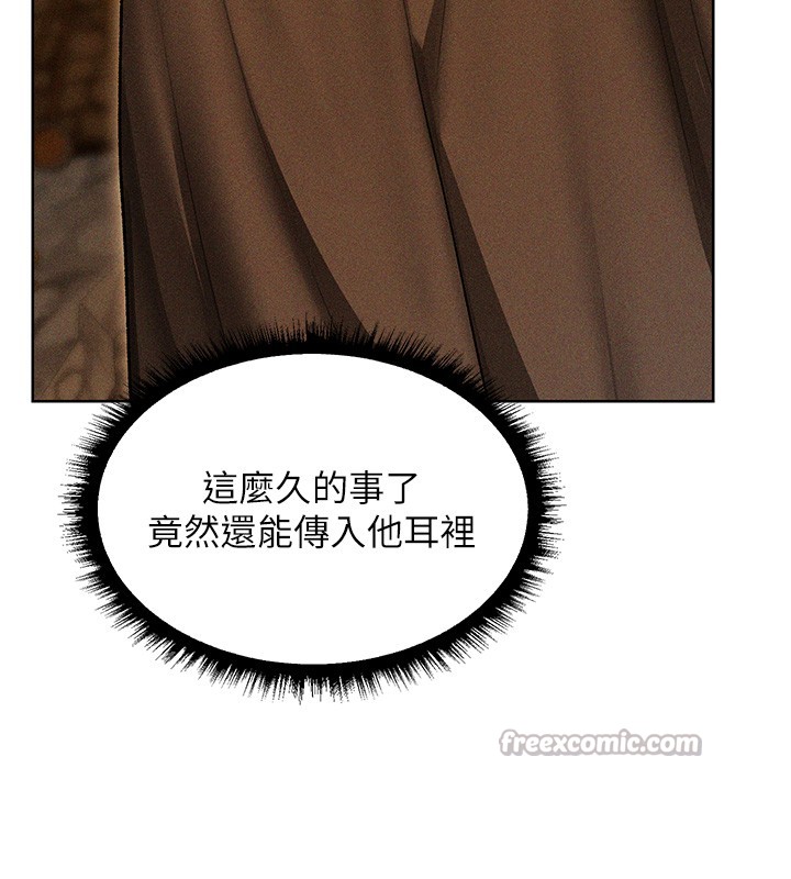 异界猎妻人第113話-初次開發師父淨土