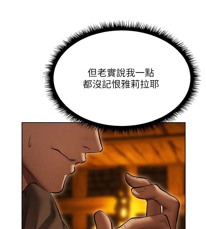 异界猎妻人第113話-初次開發師父淨土