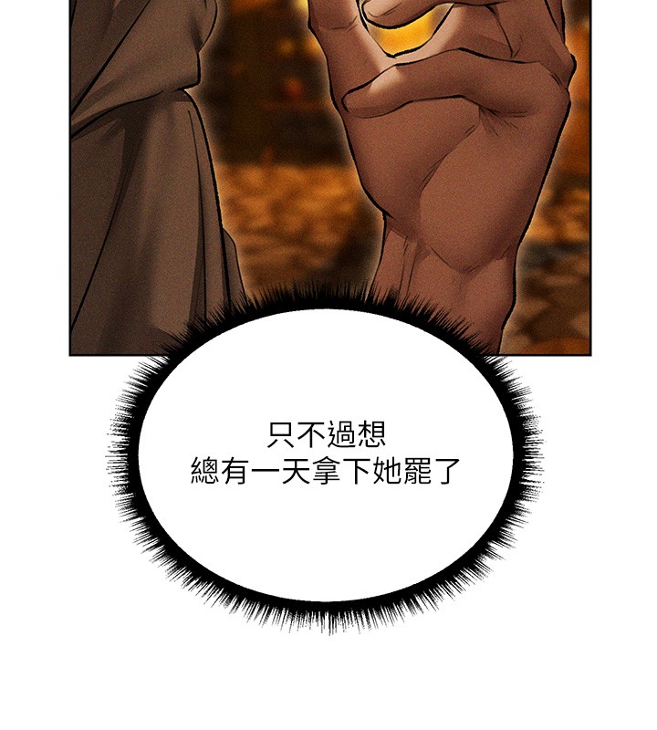 异界猎妻人第113話-初次開發師父淨土