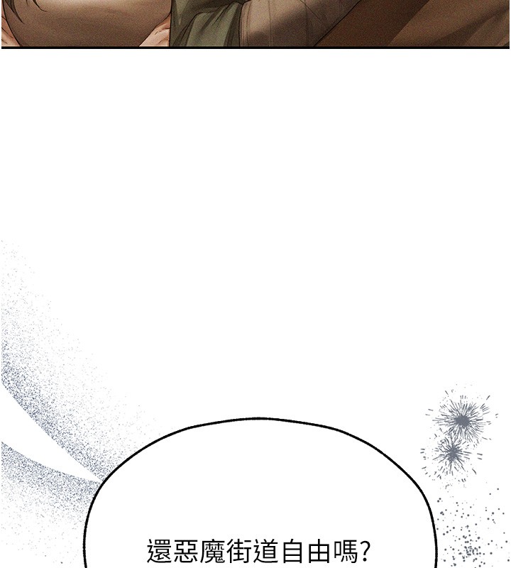 异界猎妻人第113話-初次開發師父淨土