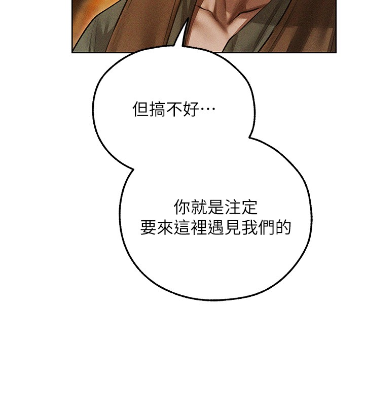 异界猎妻人第113話-初次開發師父淨土