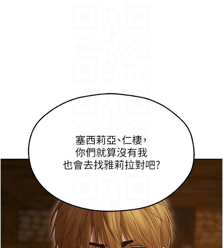 异界猎妻人第113話-初次開發師父淨土