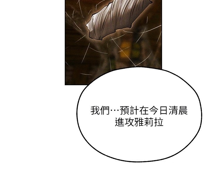 异界猎妻人第113話-初次開發師父淨土