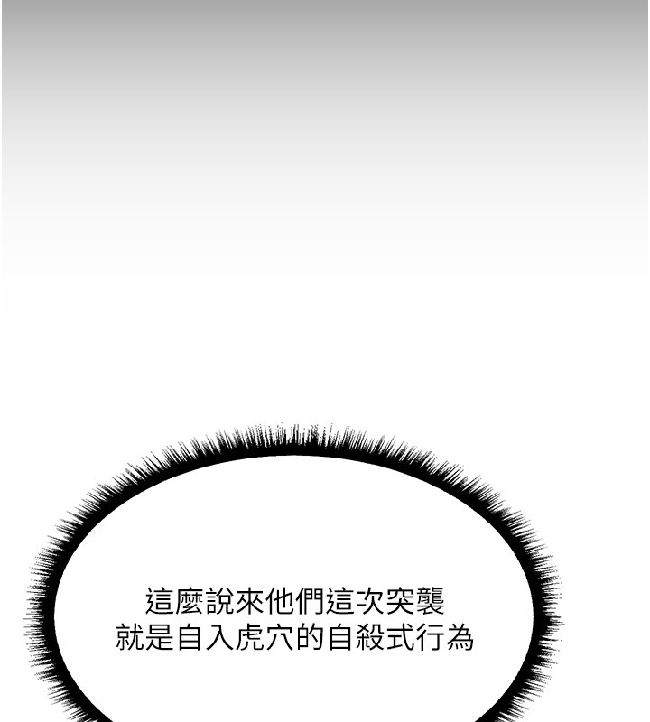 异界猎妻人第113話-初次開發師父淨土