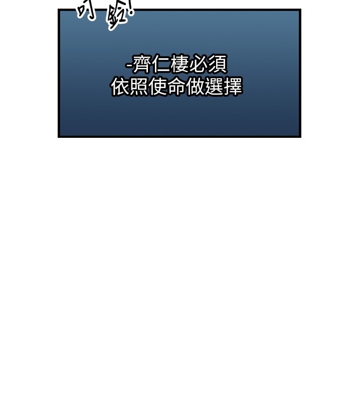 异界猎妻人第113話-初次開發師父淨土