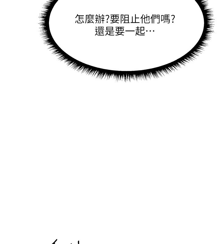 异界猎妻人第113話-初次開發師父淨土