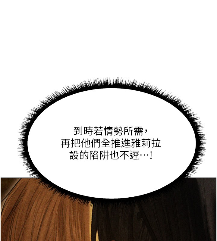 异界猎妻人第113話-初次開發師父淨土