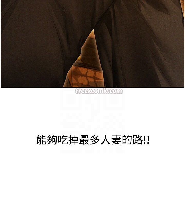 异界猎妻人第113話-初次開發師父淨土