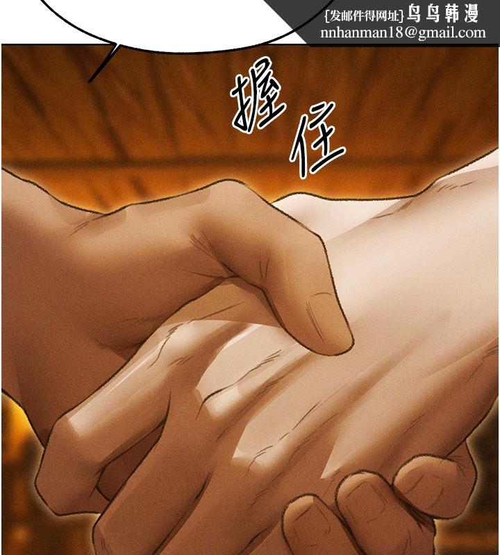 异界猎妻人第113話-初次開發師父淨土