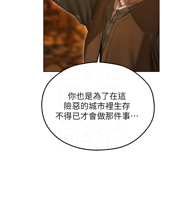 异界猎妻人第113話-初次開發師父淨土