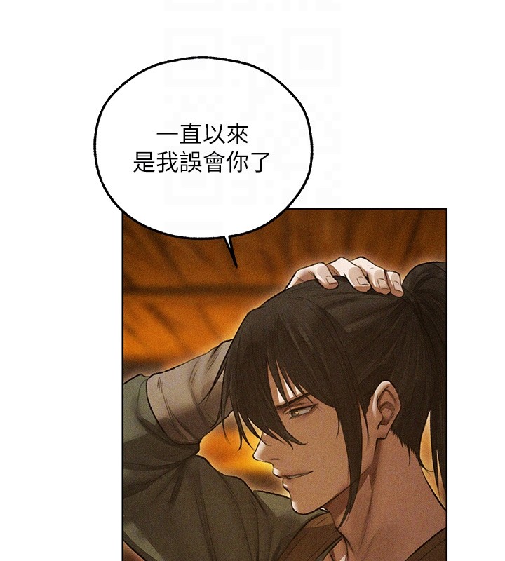 异界猎妻人第113話-初次開發師父淨土