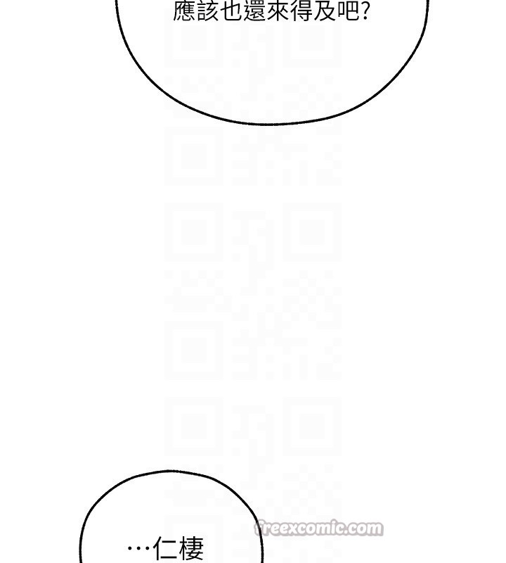 异界猎妻人第113話-初次開發師父淨土