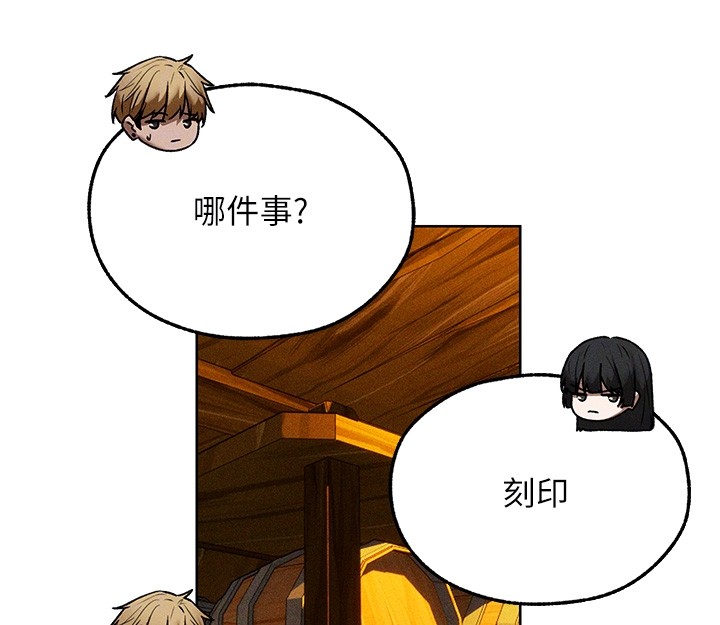 异界猎妻人第113話-初次開發師父淨土