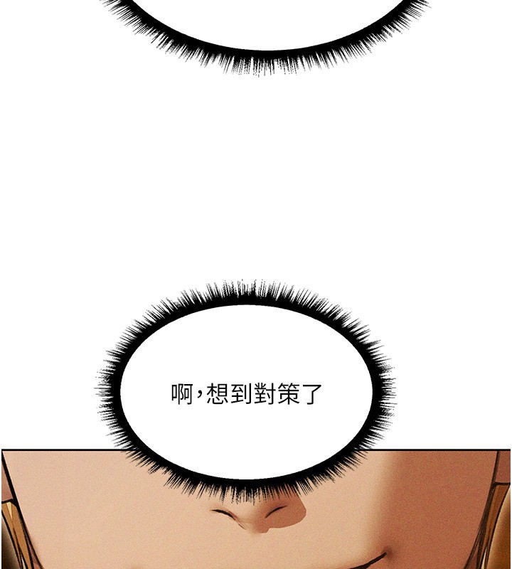 异界猎妻人第113話-初次開發師父淨土