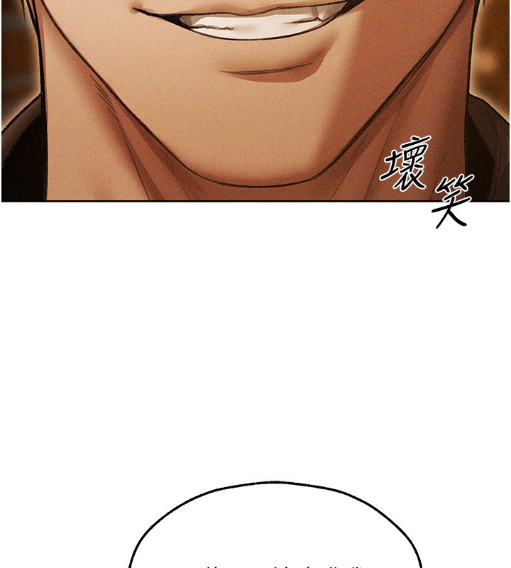 异界猎妻人第113話-初次開發師父淨土