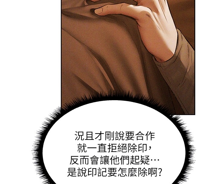 异界猎妻人第113話-初次開發師父淨土