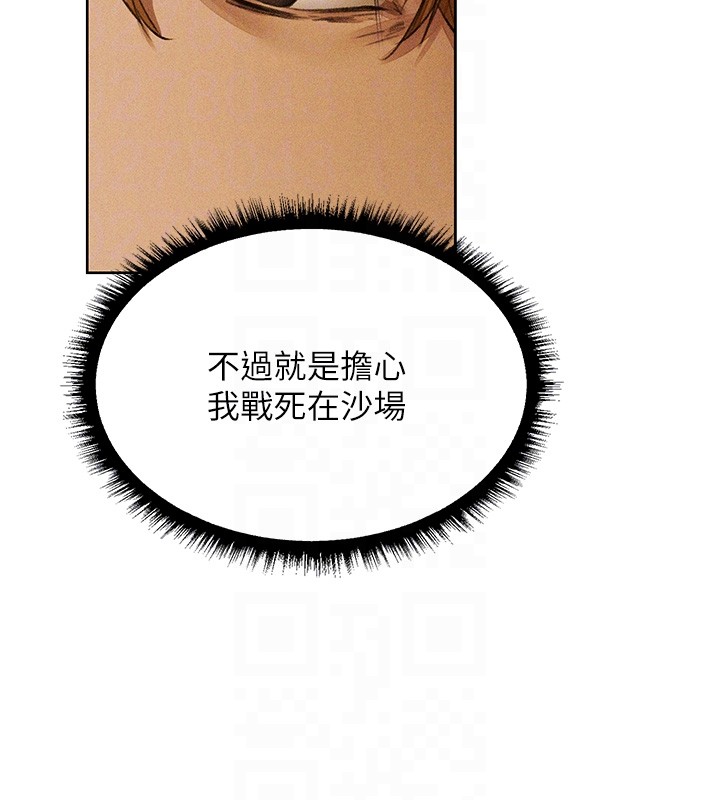 异界猎妻人第113話-初次開發師父淨土