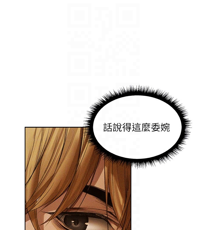 异界猎妻人第113話-初次開發師父淨土