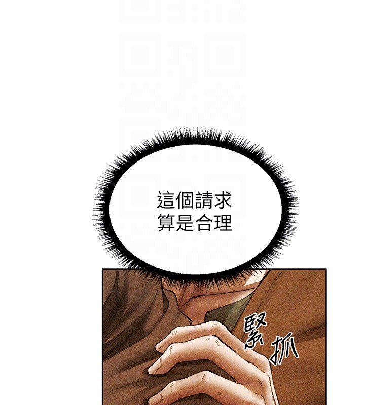 异界猎妻人第113話-初次開發師父淨土