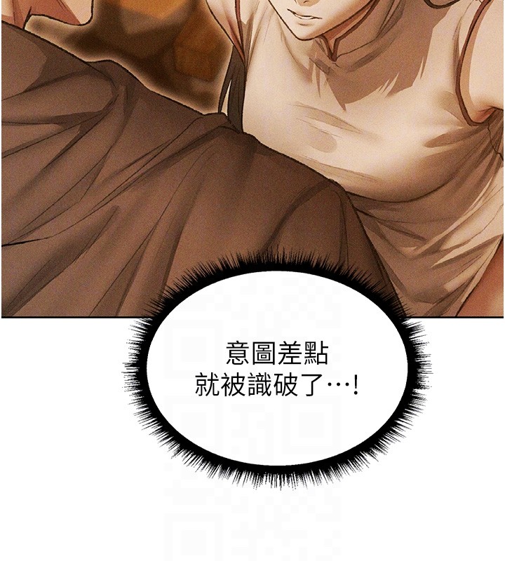 异界猎妻人第113話-初次開發師父淨土