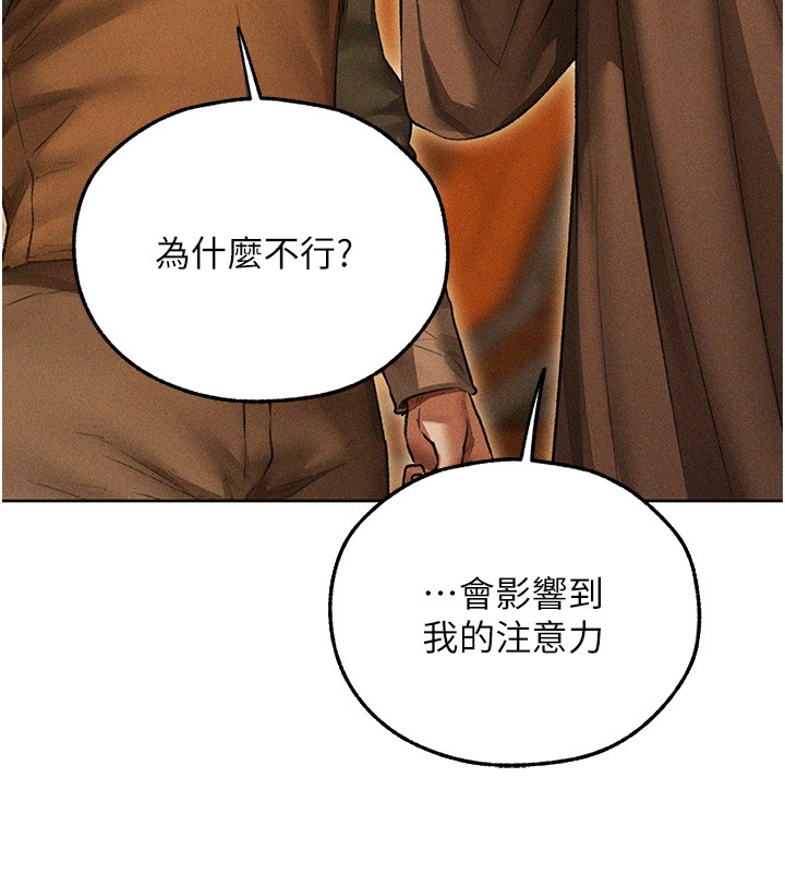 异界猎妻人第113話-初次開發師父淨土