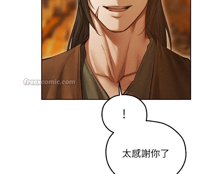 异界猎妻人第113話-初次開發師父淨土