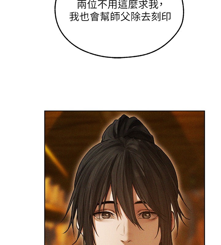 异界猎妻人第113話-初次開發師父淨土