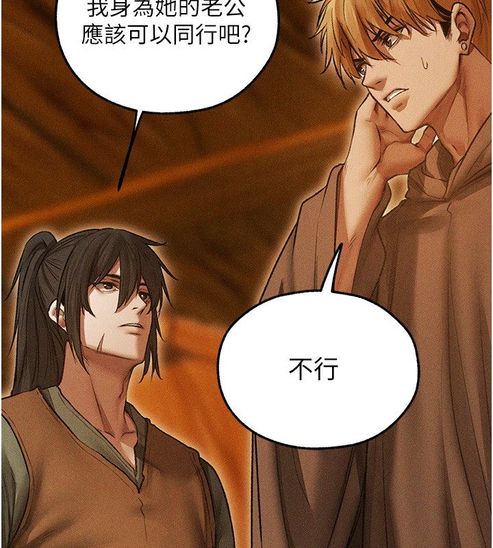 异界猎妻人第113話-初次開發師父淨土