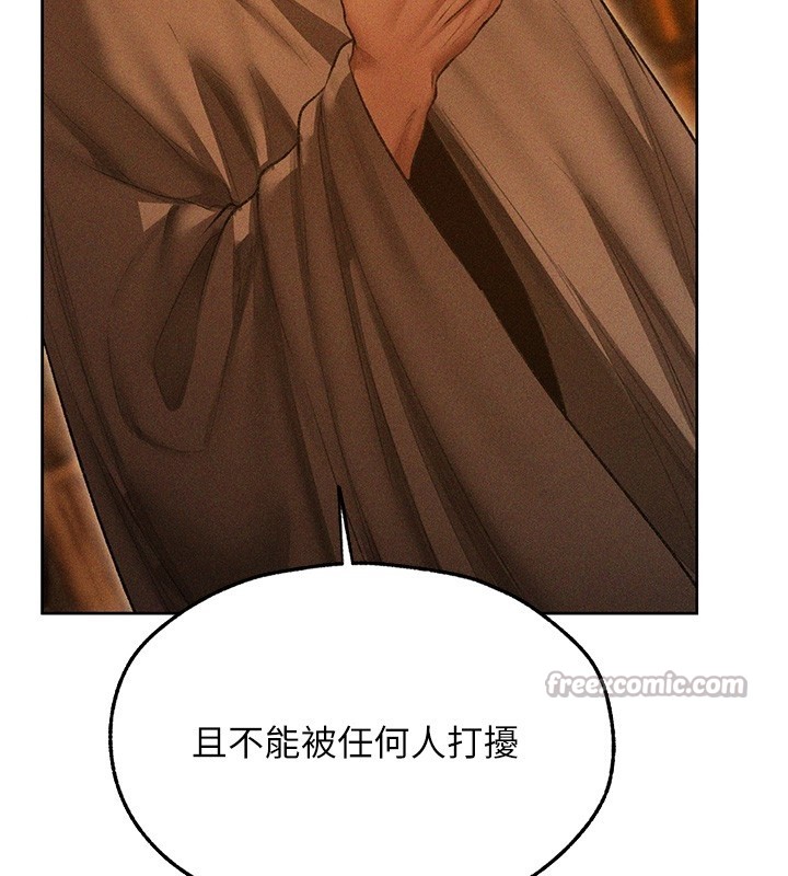 异界猎妻人第113話-初次開發師父淨土