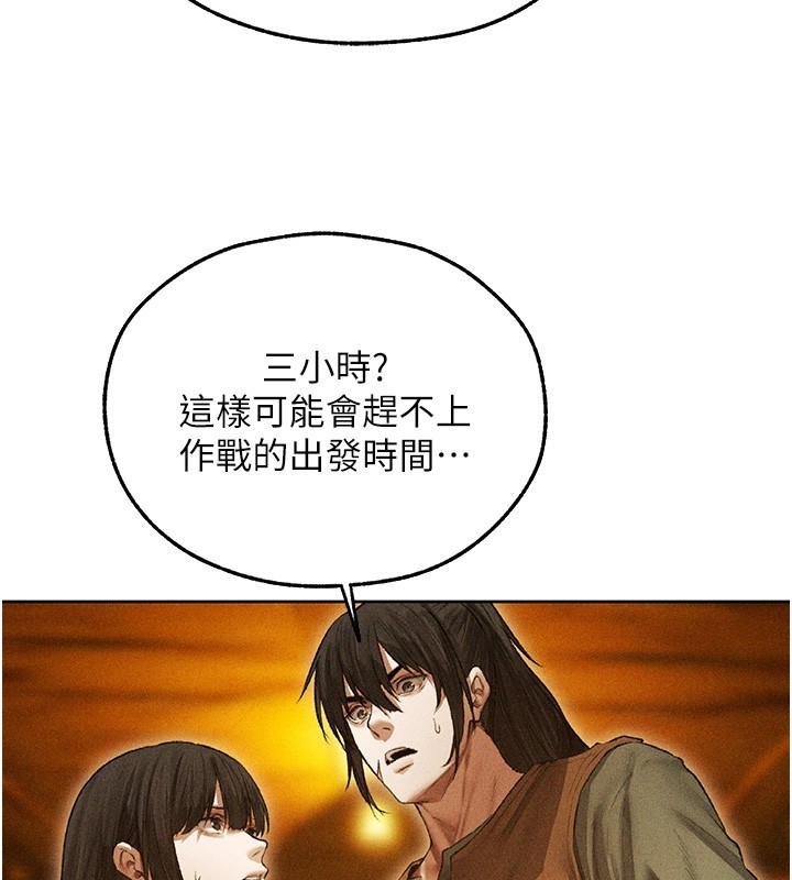 异界猎妻人第113話-初次開發師父淨土