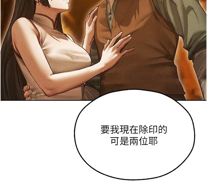 异界猎妻人第113話-初次開發師父淨土