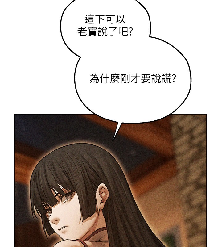 异界猎妻人第113話-初次開發師父淨土