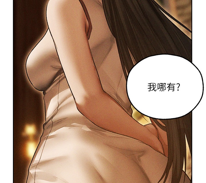 异界猎妻人第113話-初次開發師父淨土