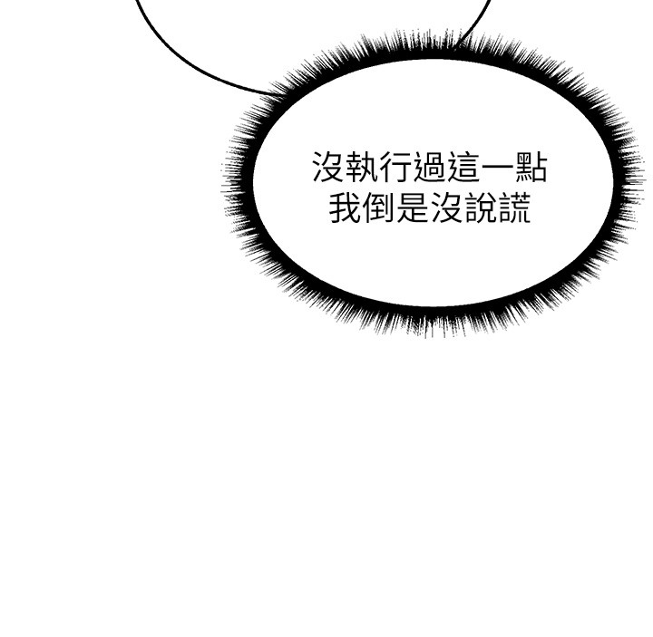 异界猎妻人第113話-初次開發師父淨土