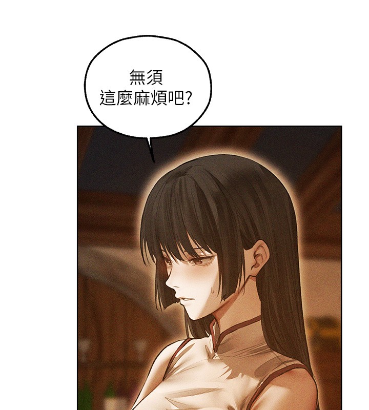 异界猎妻人第113話-初次開發師父淨土