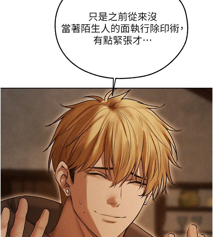 异界猎妻人第113話-初次開發師父淨土