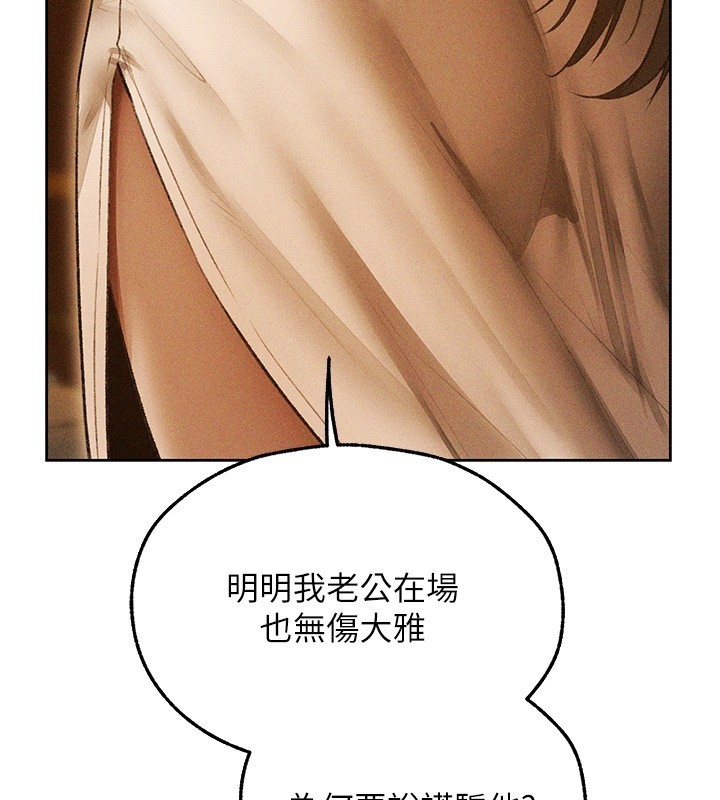 异界猎妻人第113話-初次開發師父淨土