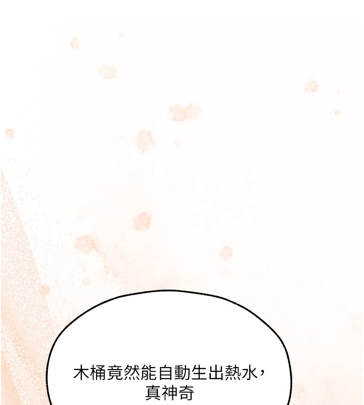 异界猎妻人第113話-初次開發師父淨土