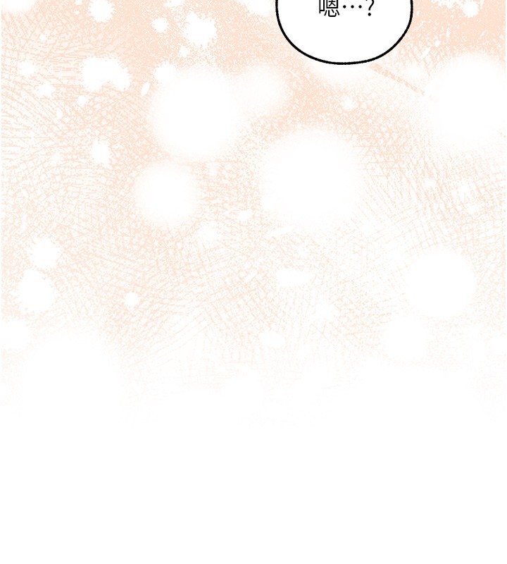 异界猎妻人第113話-初次開發師父淨土