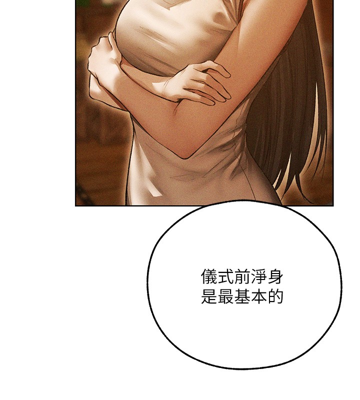 异界猎妻人第113話-初次開發師父淨土