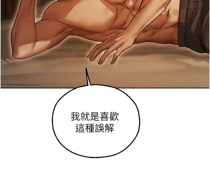 异界猎妻人第113話-初次開發師父淨土