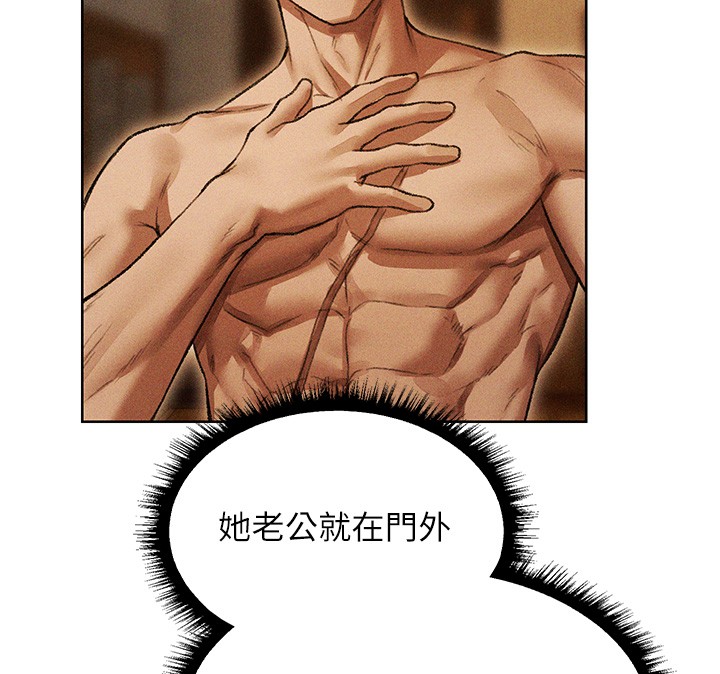 异界猎妻人第113話-初次開發師父淨土