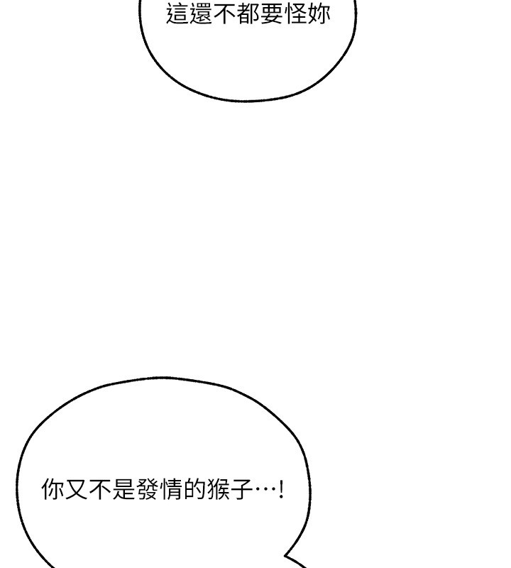 异界猎妻人第113話-初次開發師父淨土