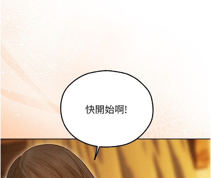 异界猎妻人第113話-初次開發師父淨土