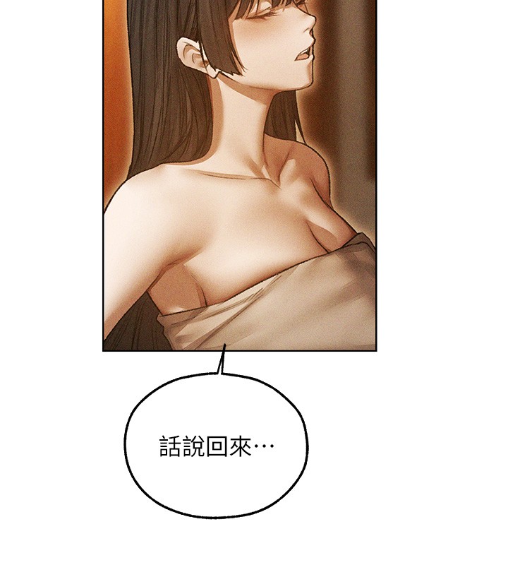 异界猎妻人第113話-初次開發師父淨土