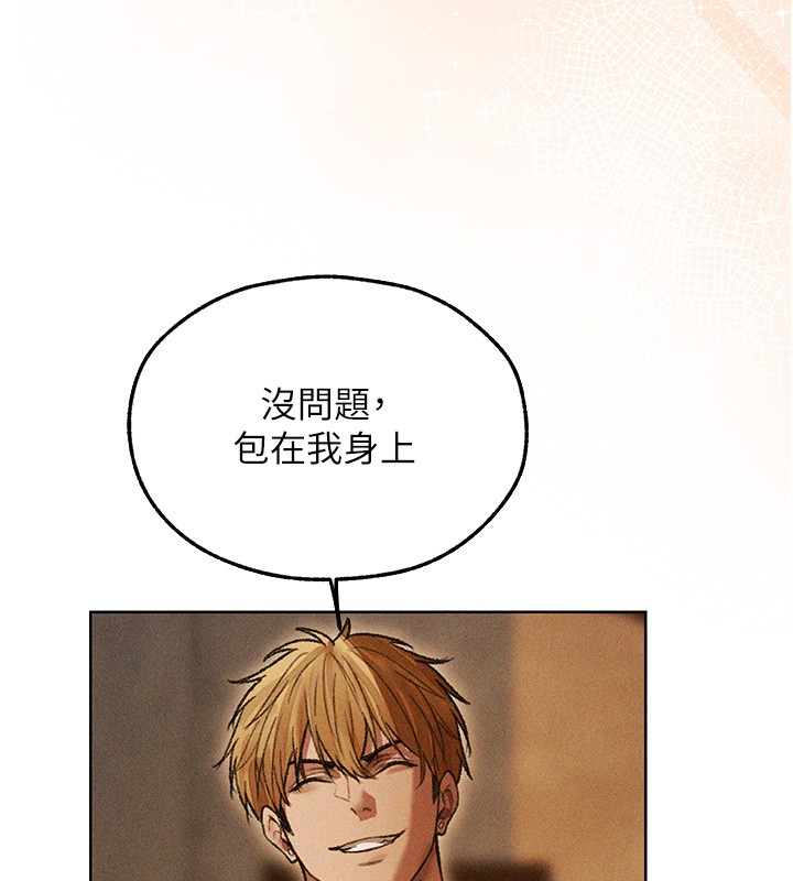 异界猎妻人第113話-初次開發師父淨土